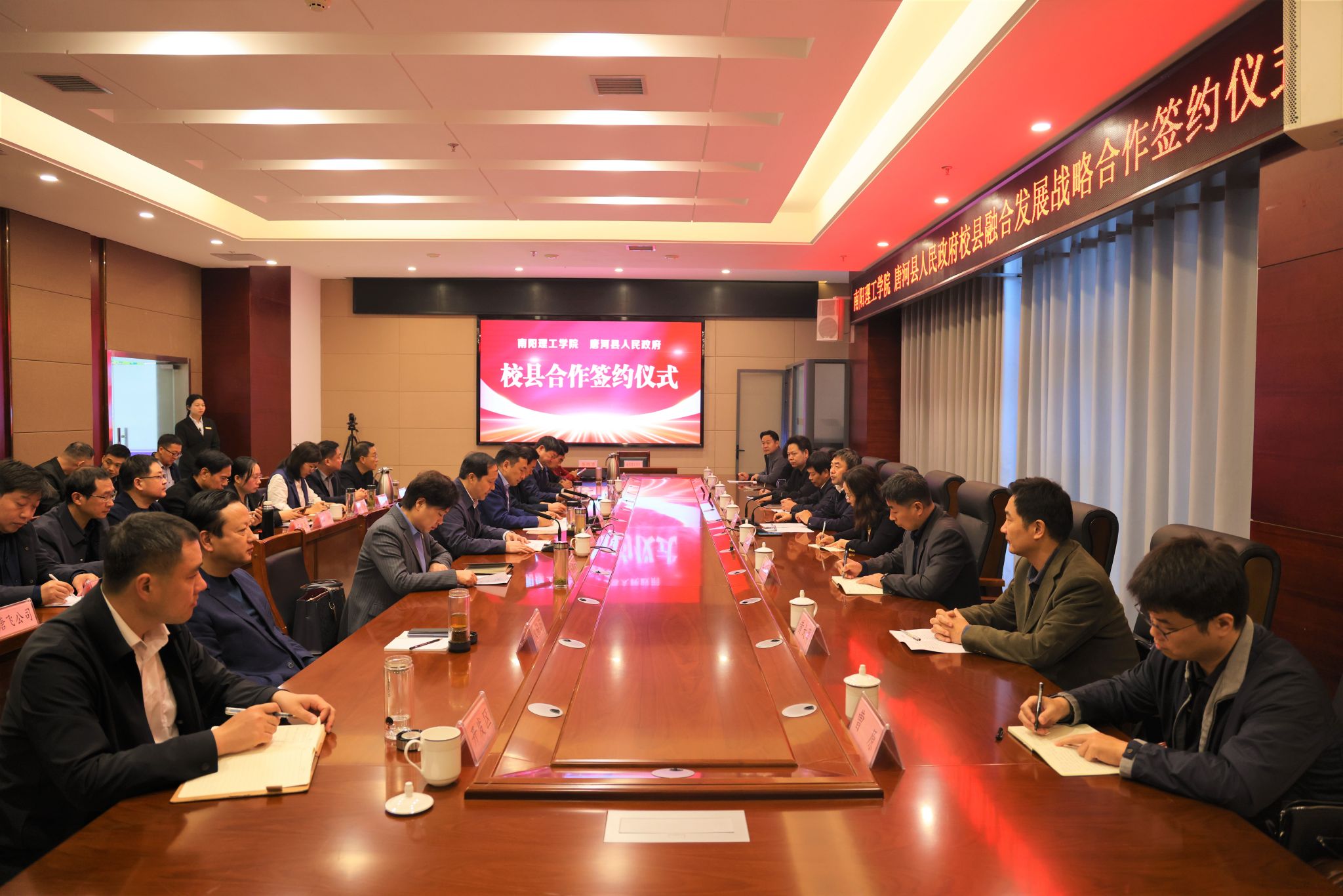 我校与唐河县人民政府举行校县融合发展战略合作签...